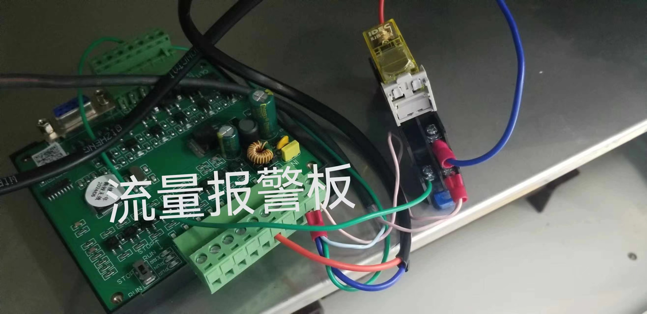 劃片機切割水流量報警板